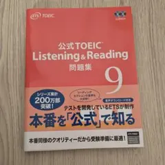 2025年最新】TOEIC 公式問題集の人気アイテム - メルカリ