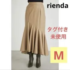 タグ付き未使用riendaフェイクレザーマーメイドスカートベージュ M