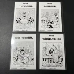 ワンピース 扉絵ブロマイド 第212話" 第214話　216話218話4枚セット