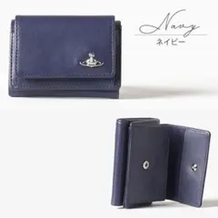 Vivienne Westwood三つ折り財布 【オンラインショップ限定カラー】