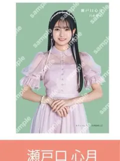 瀬戸口心月 13thバスラ　生写真　直筆サイン　ヨリ 瀬戸口心月 13thバスラ 生写真 直筆 ヨリ 乃木坂46瀬戸口心月