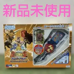 レア トイザらス限定 Beena 古代王者恐竜キング Dキッズ ディノスラッシュ