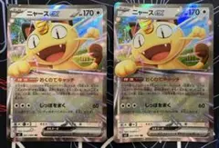 ニャースex 3枚セット ポケモンカード - メルカリ