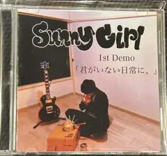 Sunny Girl 1st demo「君がいない日常に、」最終値下げ Sunny Girl 1st demo 「君がいない日常に、」 - メルカリ