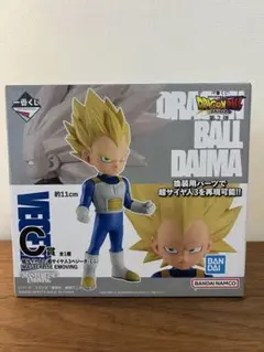 ドラゴンボールダイマ ベジータ 超サイヤ人2　3 一番くじ C賞
