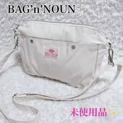 未使用品✨BAG’n’NOUN バッグンナウン ポシェット　ショルダーバッグ　白のサムネイル