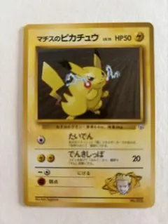 2026年最新】ポケモンカード 旧裏 ピカチュウ マークなしの人気