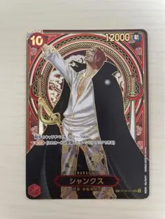 2025年最新】シャンクス 金 SPの人気アイテム - メルカリ