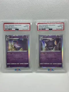 PSA10 ポケモンカード オンバット ハギギシリ AR 2枚セット - メルカリ
