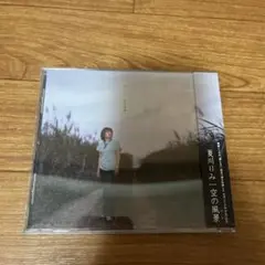 夏川りみ/空の風景(けしき)