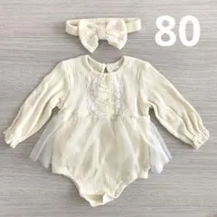 ベビードレス　ロンパース　チュール　ヘアバンド付き 80 女の子　ドレス