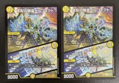 2025年最新】ペルフェクト デュエルマスターズの人気アイテム