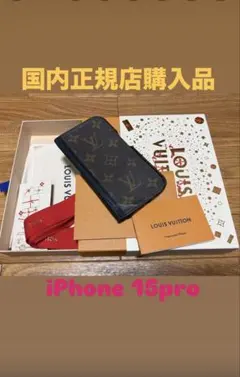 LOUIS VUITTON iPhone 15 PRO フォリオ スマホケース