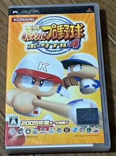 実況パワフルプロ野球ポータブル4