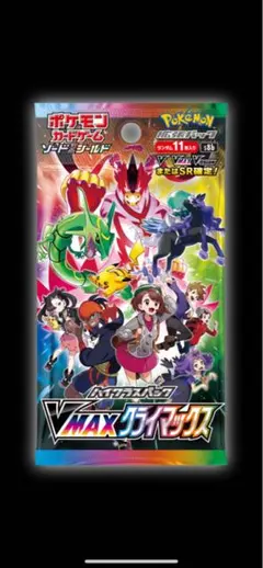 ポケモンカードゲーム VMAXクライマックス
