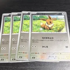 ポケモンカード】バトルアカデミー イーブイ 4枚 ゲッコウガマーク付