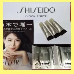 エリクシールレチノパワーリンクルクリームチューブ3本＋2包セット★資生堂★