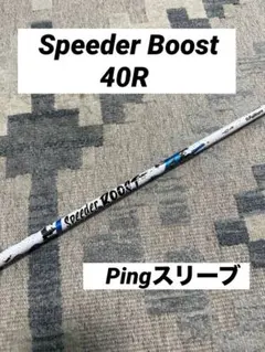 Fujikura スピーダーブースト 40-R 1W キャロウェイ スリーブ - メルカリ