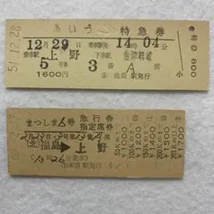 2026年最新】特急券の人気アイテム - メルカリ