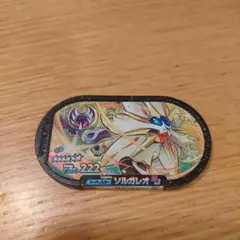 メザスタ　スーパースター　ソルガレオ