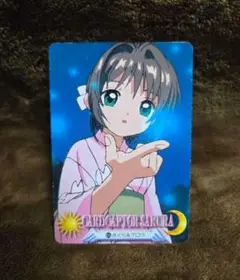 【No.66】カードキャプター さくら　カードダス