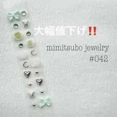 shiro様 リクエスト 2点 まとめ商品