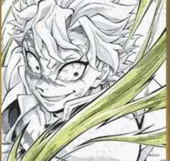 鬼滅の刃イラストギャラリーWEBSHOPくじ アクリル色紙　不死川実弥　A17