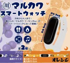 2025年最新】マルカワ スマートウォッチの人気アイテム - メルカリ