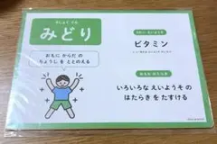 保育　教材　オイシックス
