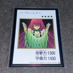 遊戯王 ハーピィ・レディ　マンガスタイル　カラー