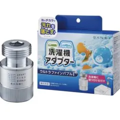 SANEI 洗濯機用アダプター ウルトラファインバブル PM101-20のサムネイル
