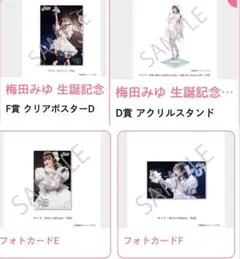 梅田みゆ アイドル