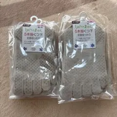 ベージュ 五本指ソックス5点セット