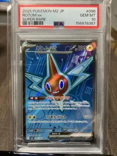 PSA10】ロトムex SR - メルカリ