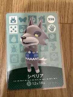 あつ森・あつまれどうぶつの森・アミーボ・amiiboカード