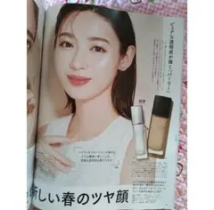 白石聖　田村保乃　VOCE 4月号 雑誌のみ　切り抜き☓