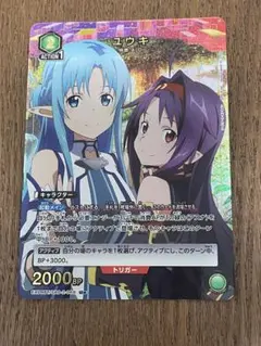 ユニオンアリーナ ユウキ パラレル ★★ Amazon.co.jp: ユニオンアリーナ SAO ユウキ SR パラレル サイン