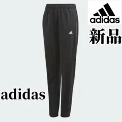 【希少残りわずか】新品　adidas 黒 ジャージパンツ　正規品