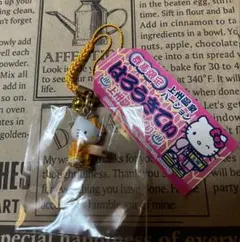 レア色！群馬限定◎上州温泉めぐり(イエロー)浴衣キティ◎根付けストラップ