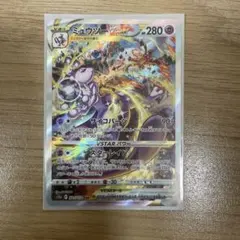 2026年最新】ミュウツーvstar sarの人気アイテム - メルカリ
