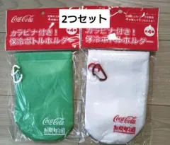 熱闘甲子園 保冷ボトルホルダーコカ・コーラ 2個セットのサムネイル