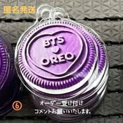 BTS オレオ キーリング（裏表オーダーメイド）のサムネイル