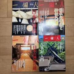 ディアゴスティーニ 日本の神社 全巻セット - メルカリ