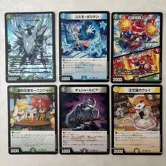 デュエルマスターズ カードセット