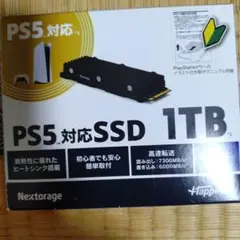 PS5対応SSD 1TB
