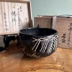 半入居（はんいんきょ）真鍋静良 (まなべせいりょう 1886-1963) 　茶碗 半入居（はんいんきょ）真鍋静良 (まなべせいりょう 1886-1963) 茶碗