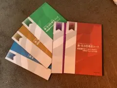 新・実力管理者コース　JMAMの参考解答のサムネイル
