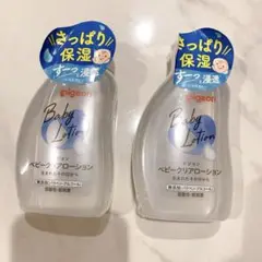 ピジョン　ベビークリアローション　120g 2本セット♪