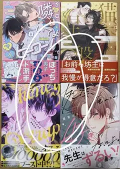 新刊4冊セット