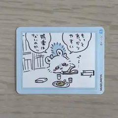 モモンガ キャラクターグッズ